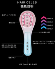 ヘアセレブ　頭用美顔器