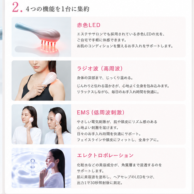 ヘアセレブ　頭用美顔器