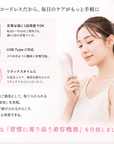 ヘアセレブ　頭用美顔器