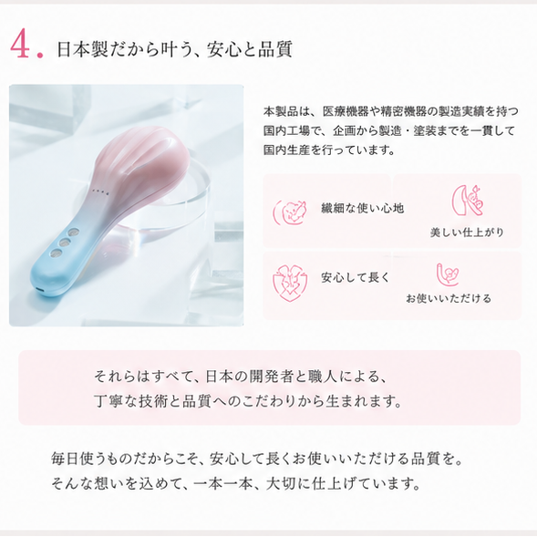 ヘアセレブ　頭用美顔器